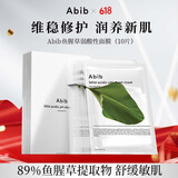 阿彼芙（ABIB）Abib小绿叶弱酸性鱼腥草面膜10片装补水保湿舒缓镇定修护