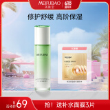 美肤宝仙草石斛焕润愈颜乳100g控油温和保湿乳液化妆品618开抢