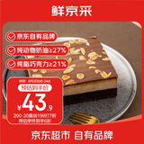 鲜京采生巧核桃布朗尼蛋糕360g 冰淇淋蛋糕巧克力的蛋糕零食