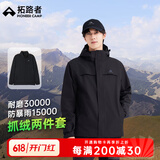 拓路者朱雀冲锋衣定制硬壳男三合一秋冬户外旅行登山服防风防水保暖外套 黑色-抓绒内胆 M