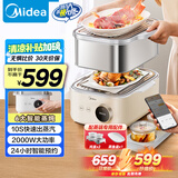 美的（Midea）锁嫩舱2.0电蒸锅 蒸炖锅11.6L 隔水炖 智能蒸汽烹饪智能云操作家用多用途锅MZ-ZGS302002