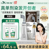 韩愢果染膏 染发剂植物染发梳纯黑茶色天然染发膏 盖白头发不沾头皮
