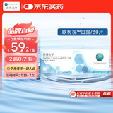 库博光学（coopervision）欧柯视进口透明隐形眼镜日抛30片装 475度