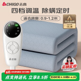 志高（CHIGO）单人智能定时一键除螨单控电热毯电褥子1.8m*0.9m【学生宿舍】
