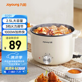 九阳（Joyoung）电煮锅电热锅小电锅宿舍小锅电炒锅 学生寝室2.5L一体泡面电火锅多功能锅HG25-G201