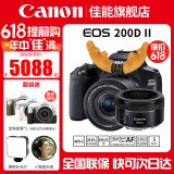 佳能（Canon） EOS 200D二代 200d2代单反相机入门单反vlog迷你单反数码照相机 200DII 18-55黑色+佳能小痰盂双镜头套装 官方标配【无必备配件摄影大礼包~推荐购买套餐】