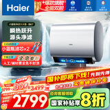 海尔（Haier）【BK7】60升双胆扁桶电热水器 小蓝瓶净肤洗 国家补贴20% 3D巨能洗 内胆免清洗3300W变频速热节能