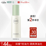 相宜本草芯净自然保湿乳120g（乳液面霜保湿）