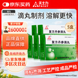 5盒装 [天士力] 复方丹参滴丸27mg*180丸/盒 