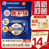 苏菲超熟睡清新抑菌Ag+医护级夜用卫生巾35cm10片姨妈巾自营旗舰
