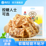 黄老五 混合装核桃软糕 中式糕点四川特产孕妇零食办公室下午茶休闲小吃 【0添加蔗糖】核桃软糕500g（木糖醇款）