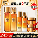 欧莱雅护肤品女士套装金致花蜜水乳化妆品乳液面霜小蜜罐礼盒全套秋冬季 【礼盒款】水乳霜6件套
