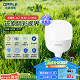 欧普（OPPLE）LED灯泡节能灯泡E27大螺口家用商用摆摊大功率厂房工矿灯50瓦白光