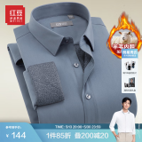 红豆长袖衬衫男25春款加绒衬衫男轻商务修身保暖衬衣白衬衫男 S3灰色-升级羊毛内胆 40