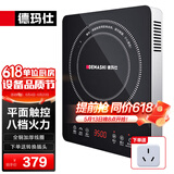 德玛仕（DEMASHI）商用电磁炉大功率3500w大电磁炉炒菜电池炉电磁灶大锅灶炒菜电炒炉火锅【全铜线圈】 智能触控【3500W爆炒灶】BT-35G1