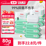 五羊（FIVERAMS）抑菌洗衣皂80g×10包 肥皂 内衣皂 婴儿宝宝洗衣皂 含艾草精华