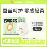 柚贝纸尿裤试用拉拉裤新生儿尿不湿超薄透气干爽安睡学步蚕丝面膜裤6 拉拉裤4XL码 6片