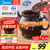 美的（Midea）煎药壶 中药壶中药锅中药罐智能一体全自动陶瓷炖药锅煲3L大容量养生熬药壶煎药电药壶DG30E103