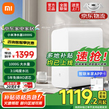 小米（MI）家电国家补贴米家净水器家用净水机1000G厨下式ro反渗透软水机净饮机一体机接自来水过滤 米家净水器1000G