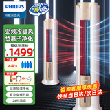 飞利浦（PHILIPS）空调扇冷暖两用制冷风扇家用冷风机水冷电风扇循环扇落地扇取暖器暖风机冷热塔扇 ACR5164TN丨冷暖两用+负离子净化+直流变频