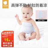 贝肽斯婴儿肚兜四季3条装宝宝肚围常规款新生儿肚围男女护肚子防着凉肚 粉蓝彩 单层3条 17*17cm小码  (建议0-7个月)