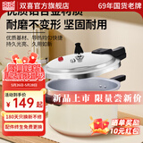 双喜 高压锅燃气专用压力锅小号快煮锅防爆安全家用锅具 升级陶瓷不粘/7.5L/ 24cm