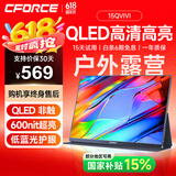 CFORCE便携显示器4K 笔记本电脑 办公副屏Macbook外接屏 Ps5游戏便携屏幕 手机投屏显示屏NS便携式扩展屏 15.6寸FHD QLED【15QVIVI】户外荐