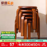 家逸（JIAYI）实木凳子小板凳餐凳椅子高矮凳休闲登子餐厅櫈子圆凳家用可叠放 小号棕色