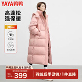 鸭鸭（YAYA）佟丽娅同款泡芙长款羽绒服女士2024新款过膝东北加厚极寒休闲外套 粉色 M 160