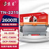 京呈TN-2215粉盒适用兄弟2225 HL-2240D 2220 2230 2240 2890 7470D DCP-7060D打印机墨盒MFC-7360N墨粉7860DW 【2600页】TN2215