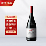 奔富（Penfolds）BIN138设拉子歌海娜玛塔罗干红葡萄酒原瓶进口750ml木塞【澳版】