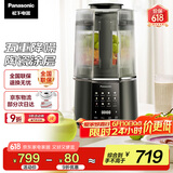 松下（Panasonic）破壁机【国家补贴】轻音 榨汁机 豆浆机 料理机家用1.2L容量 降噪彩屏触控 MX-H6201
