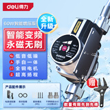 得力（deli）增压泵家用全自动水泵自来水冷热水器加压泵高扬程智能变频免打孔