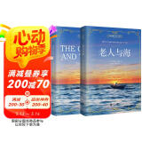 老人与海 汉英对照 原版双语（中英2册套装、扫码赠音频)