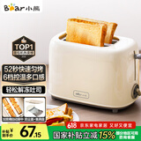 小熊（Bear）面包机早餐机 烤面包机吐司机多士炉家用烤面包片轻食机 双面6档匀烤DSL-C02K8