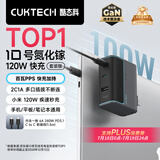 CUKTECH酷态科10号氮化镓充电器套装120W/100W三口快充头GaN超级闪充块CP适用荣耀vivo苹果小米华为笔记本