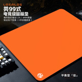 飞遁珀电竞鼠标垫fps顺滑游戏专用微绒编织电脑桌垫平衡atk空炽渡红染2下沉式包边橙色520x400x4