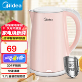美的（Midea）【国家补贴】电水壶热水壶烧水壶304不锈钢1.7L大容量电热水壶家用快速烧水开水壶 双层防烫 1.7L 【高性价比】HJ1705B