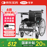 可孚 老人残疾人家用手动轮椅折叠轻便带坐便餐桌便捷推车可防水洗澡