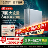 史密斯（A.O.SMITH）佳尼特净水器蓝鲸净饮机家用厨下式直饮净水机反渗透8年RO膜4升/分钟 1600GProCR4000AE1国家补贴 