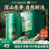 卢正浩绿茶蛙来跳龙井茶叶二级50g 2025新茶上市雨前龙井茶叶罐装春茶