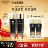自然堂冰肌紧致抗皱水乳套装 提拉抗老淡纹滋润护肤品送老婆生日礼物 【入门优选】抗氧抗糖水乳套装