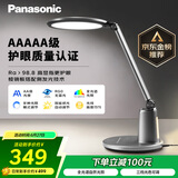 松下（Panasonic）台灯护眼学习儿童护眼台灯护眼学习灯智能调光台灯致儒AAAAA级