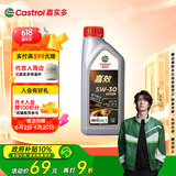 嘉实多（Castrol）嘉效 全合成机油 润滑油 5W-30 SP/GF-6 1L 汽车保养