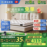 舒达（serta）全新妙乐扣弹簧系统床垫 22CM偏硬 致眠kids1.5米*2米