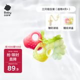 babycare宝宝牙胶磨牙咬咬胶棒婴儿玩具水果安抚牙胶婴儿用品组合3只装