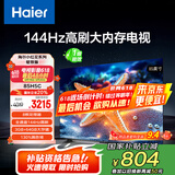 海尔（Haier）【小红花电视-绽放版】85H5C 85英寸京东自营高刷3+64GB游戏平板全面屏一级能效国家补贴20%第一名