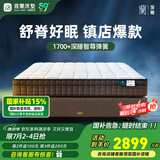 雅兰床垫品牌前十名天然乳胶独立弹簧床垫子1.8x2米 深睡智享 深睡智尊版【25cm】弹簧升级 1.5米x2米