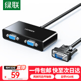 绿联 VGA分配器切换器笔记本电脑投影仪显示器分屏器 1080P60Hz高清视频转换器同屏共享器 【热销款】VGA分配一进二出带VGA线款