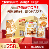 汤臣倍健蛋白粉600g礼盒增强免疫力 含乳清蛋白粉儿童青少年中老年营养品